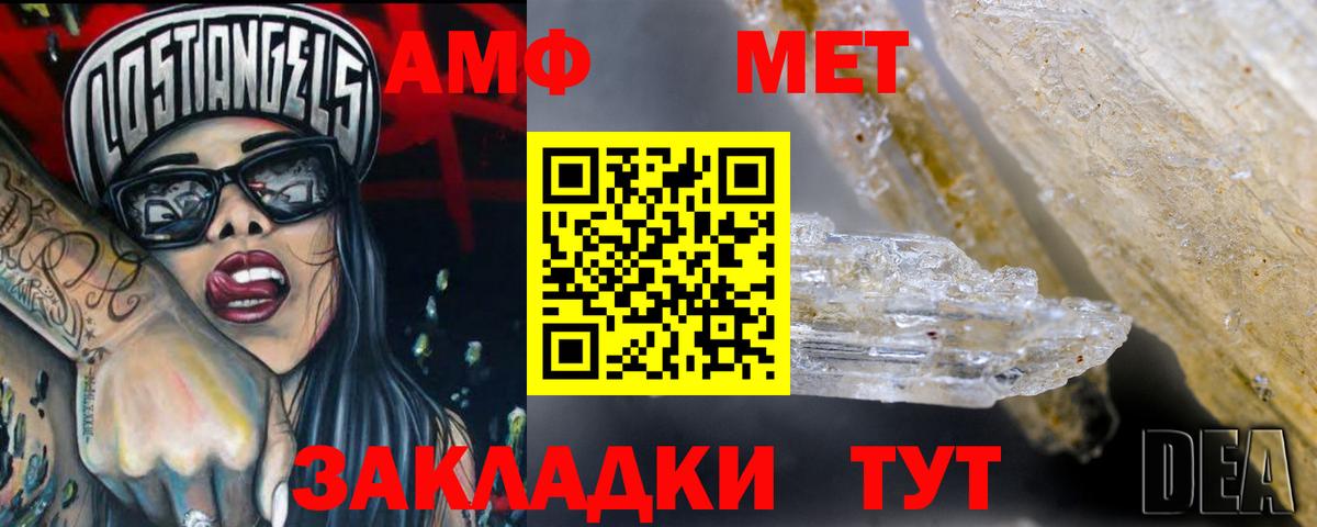 АМФЕТАМИН VHQ  АМФЕТАМИН  АМФ  Вход с VPN  Свободный 