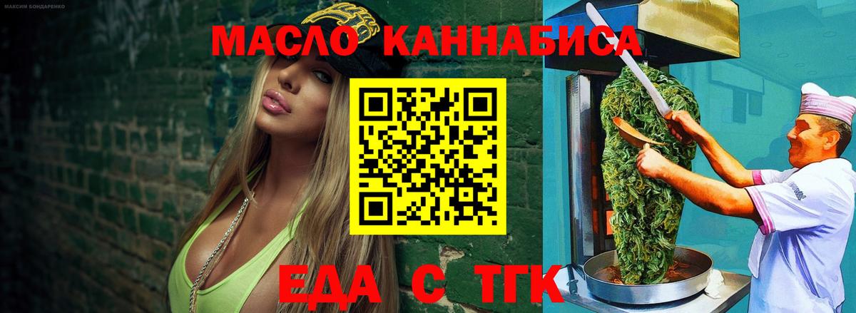 Печенье с ТГК конопля  Вход с VPN  Свободный 
