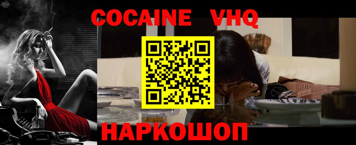 Свободный  КОКАИН Перу  Вход с VPN 