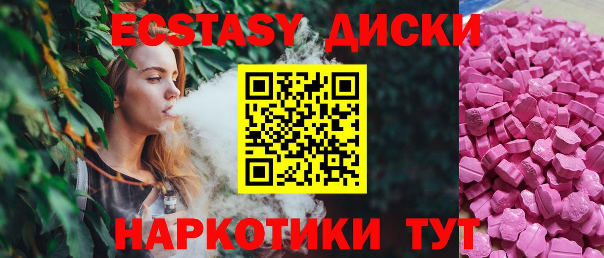Экстази  ЭКСТАЗИ MDMA  Свободный  Вход с VPN  ЭКСТАЗИ Cube 