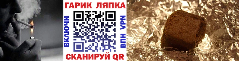 ГАШ hashish  как найти закладки  Свободный 