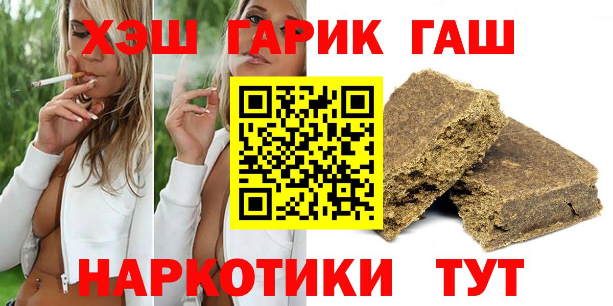 Свободный  ГАШ  Гашиш Cannabis  Вход с VPN  купить   Гашиш 40% ТГК 