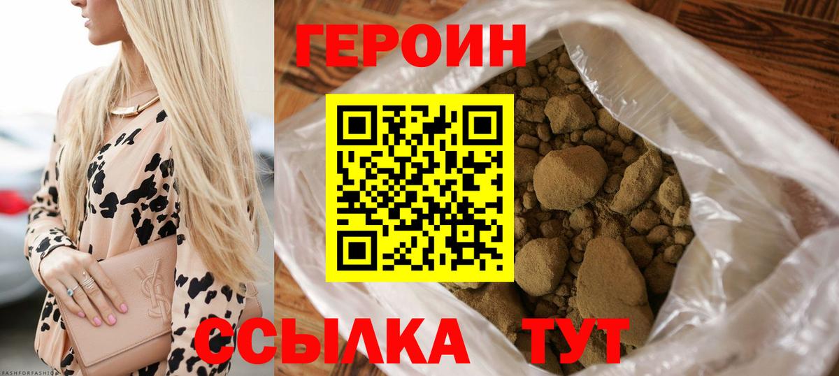ГЕРОИН Афган Свободный