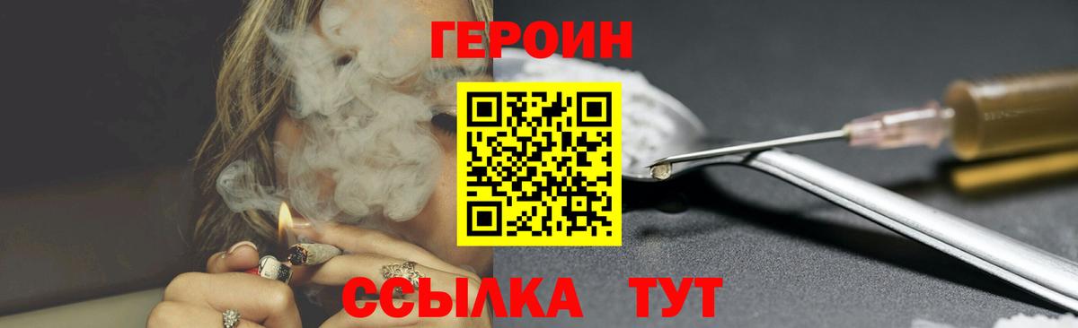 Свободный  ГЕРОИН  Вход с VPN  ГЕРОИН герыч 