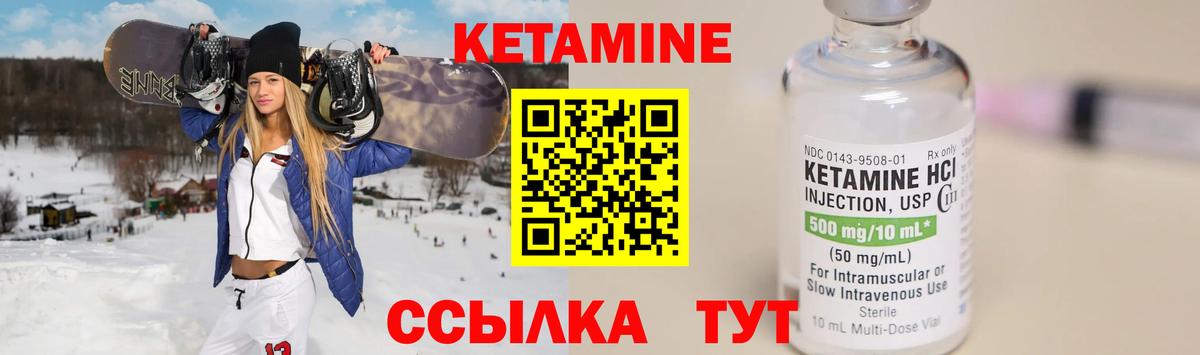 КЕТАМИН ketamine  Вход с VPN  Кетамин ketamine  Свободный 