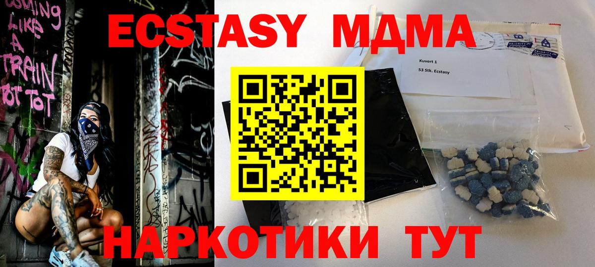 МДМА crystal Свободный
