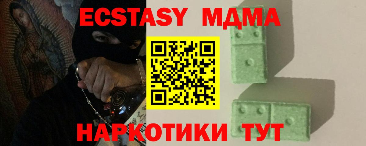 MDMA кристаллы  MDMA Molly  Вход с VPN  MDMA  Свободный 