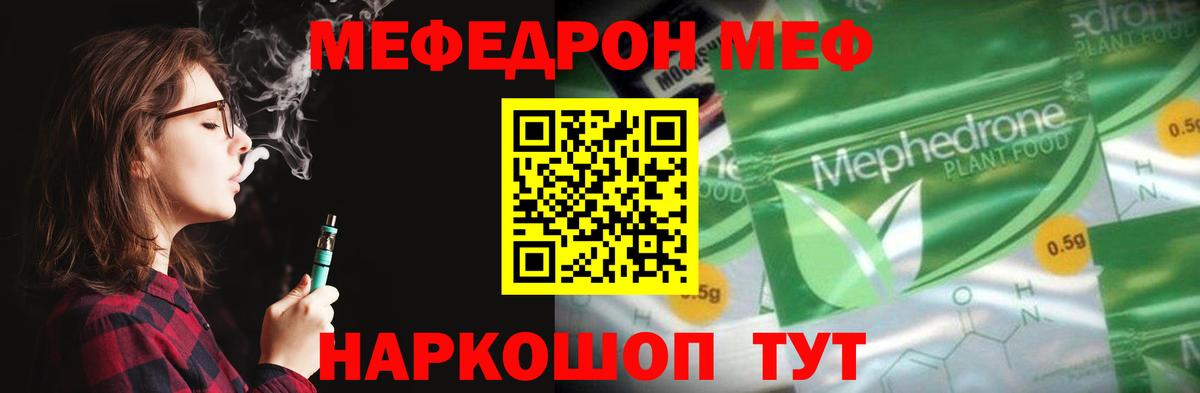 Меф mephedrone  ссылка на мегу tor  Вход с VPN  Свободный  МЕФ mephedrone  МЯУ-МЯУ 