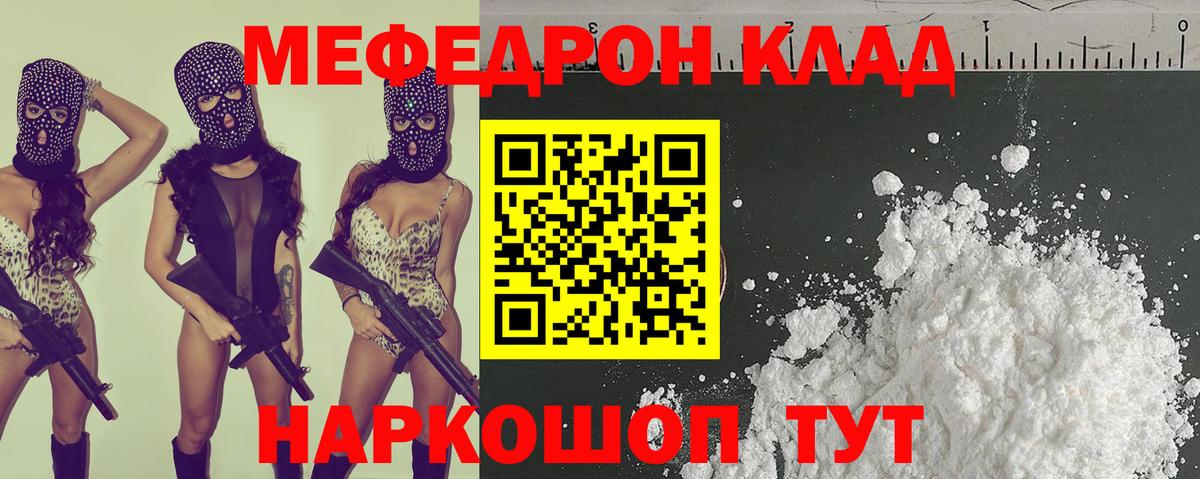 МЕФ  Свободный