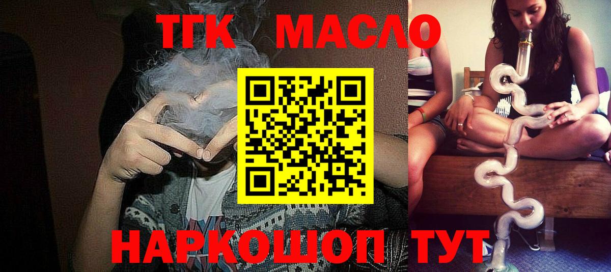 ТГК концентрат Свободный