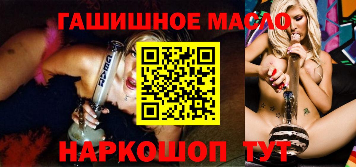 Свободный  ТГК вейп с тгк  ТГК THC oil  Вход с VPN 
